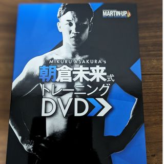 朝倉未来トレーニングDVD 6枚組(スポーツ/フィットネス)