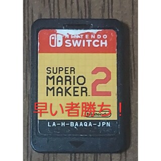 Nintendo Switch - スーパーマリオメーカー2 はじめてのオンラインセット Switch