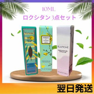 ロクシタン 香水の通販 8,000点以上 | L'OCCITANEのコスメ/美容を買う