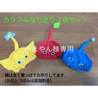 かまやん様専用(青 お花)の通販 by さちよん's shop|ラクマ