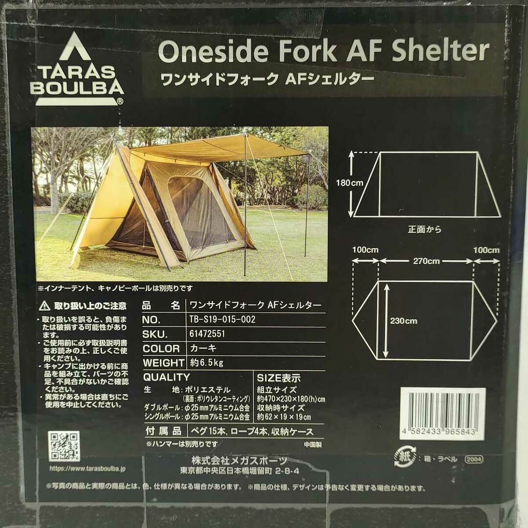 未使用】タラスブルバ ワンサイドフォークAFシェルター TARAS BOULBA