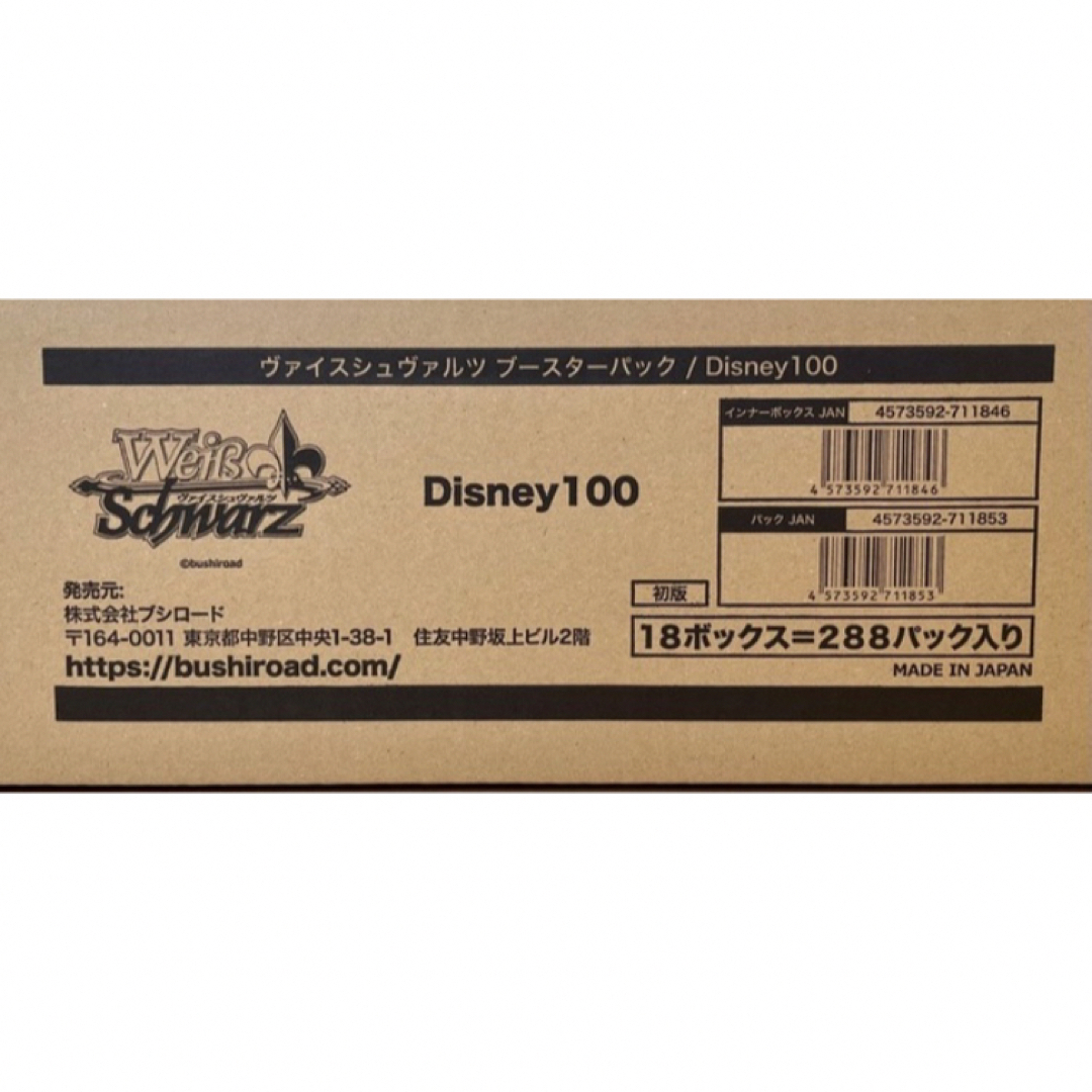 pixarヴァイスシュヴァルツ　Disney100 カートン