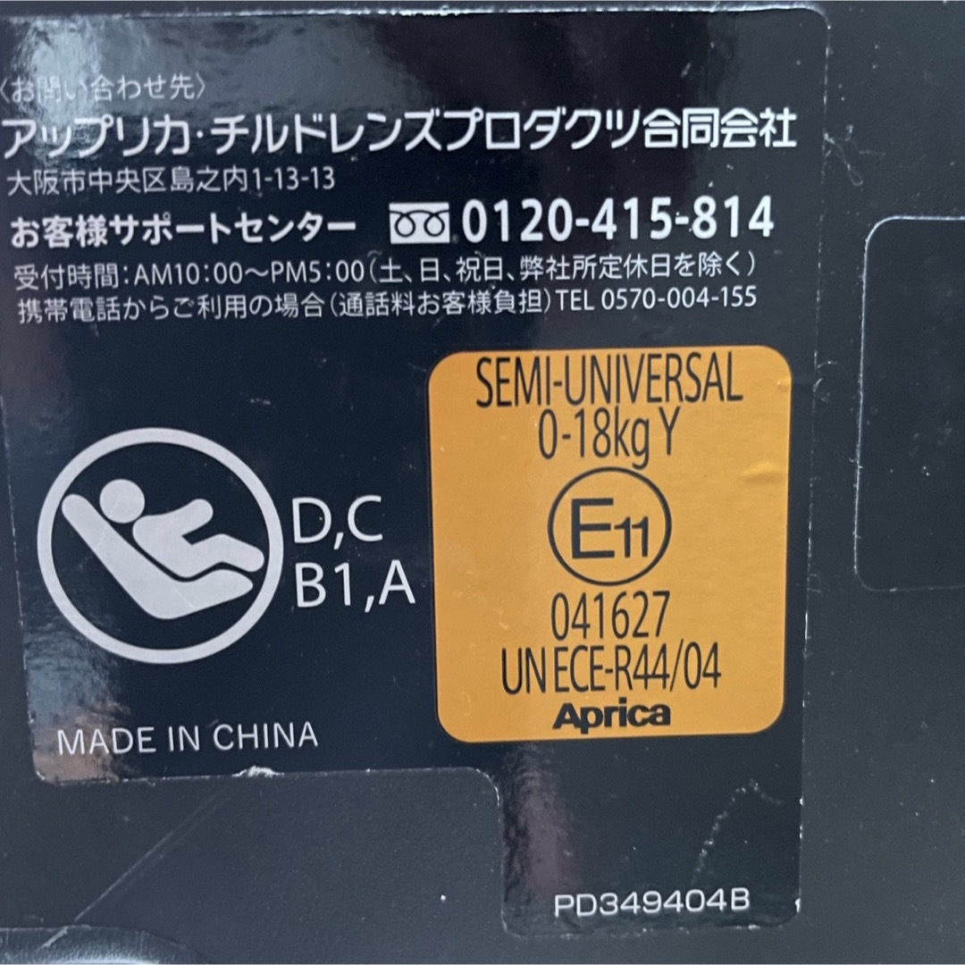 クルリラAC アップリカ Aprica チャイルドシート ISOFIX 9