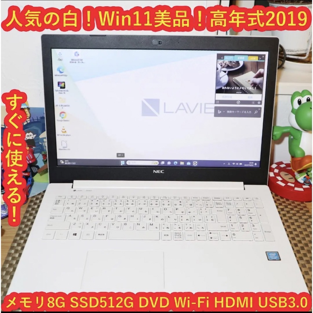 薄型☆高年式モデル☆NEC/新品SSD512G&高速メモリ8G/Win11搭載-