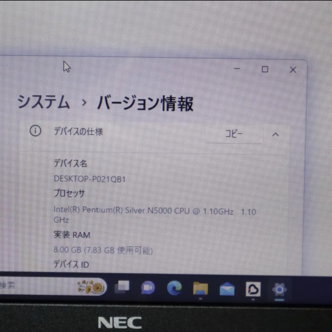 NEC - 美品！Win11高年式/SSD512/メモリ8/DVD/無線/HDMI/カメラの通販