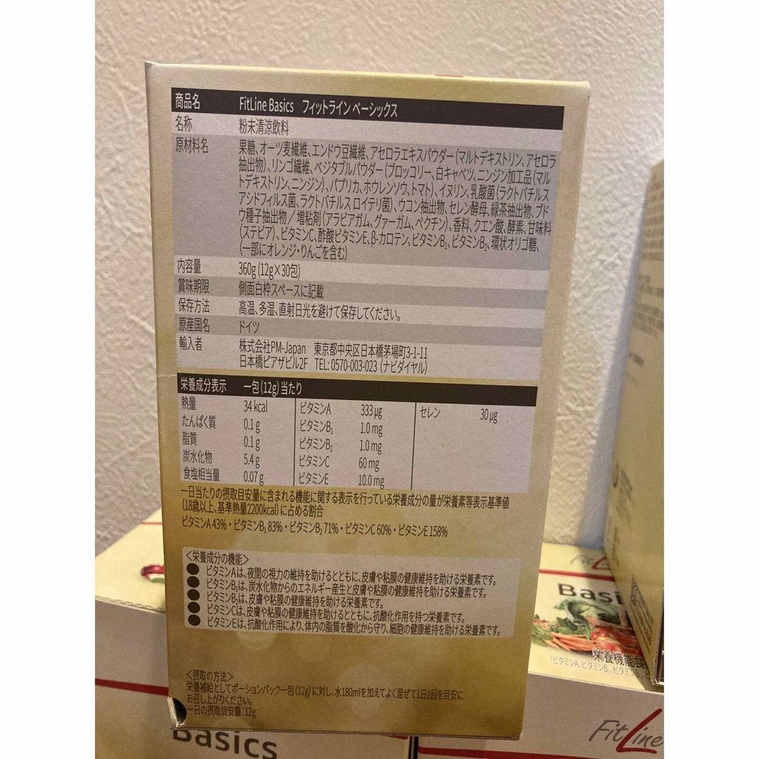 FitLine ベーシックス&  PMフィットラインレスレイト+鉄  ニ個セット食品/飲料/酒