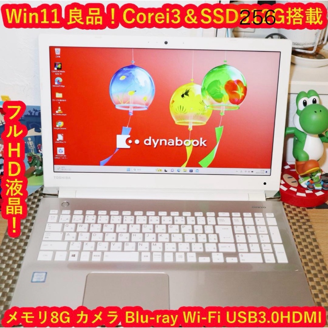 美品！Win11高年式/SSD512/メモリ8/DVD/無線/HDMI/カメラ