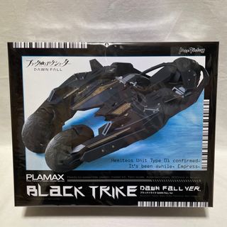 マックスファクトリー(Max Factory)のPLAMAX  ブラックトライク DAWN FALL Ver.(模型/プラモデル)