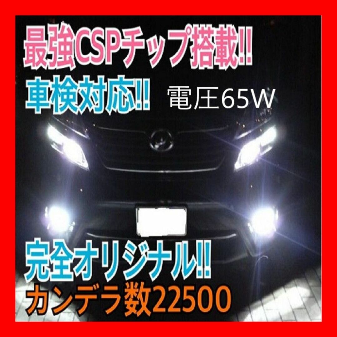 H8 H9 H11 H16 　最新モデル　CSPチップ　搭載　LED