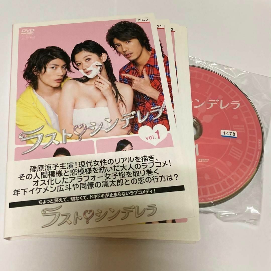 ラストシンデレラ　全6巻セット　DVD　篠原涼子 三浦春馬 大塚寧々 遠藤章造DVD/ブルーレイ