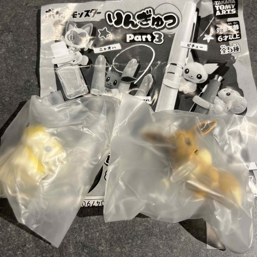 ポケモン りんぎゅっ 最終値下げ | フリマアプリ ラクマ