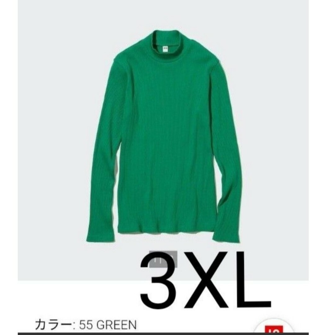 UNIQLO(ユニクロ)のユニクロ　リブハイネックT　グリーン　3XL レディースのトップス(Tシャツ(長袖/七分))の商品写真