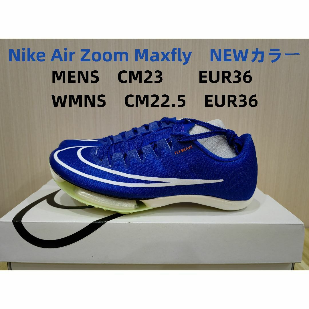 ナイキNike Air Zoom Maxfly　日本未発売　ENWカラー　01