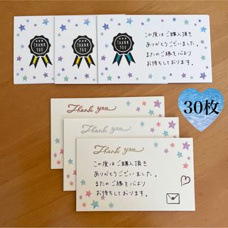【M2-①】手書きサンキューカード　30枚　サンクスカード　メッセージカード　星(カード/レター/ラッピング)