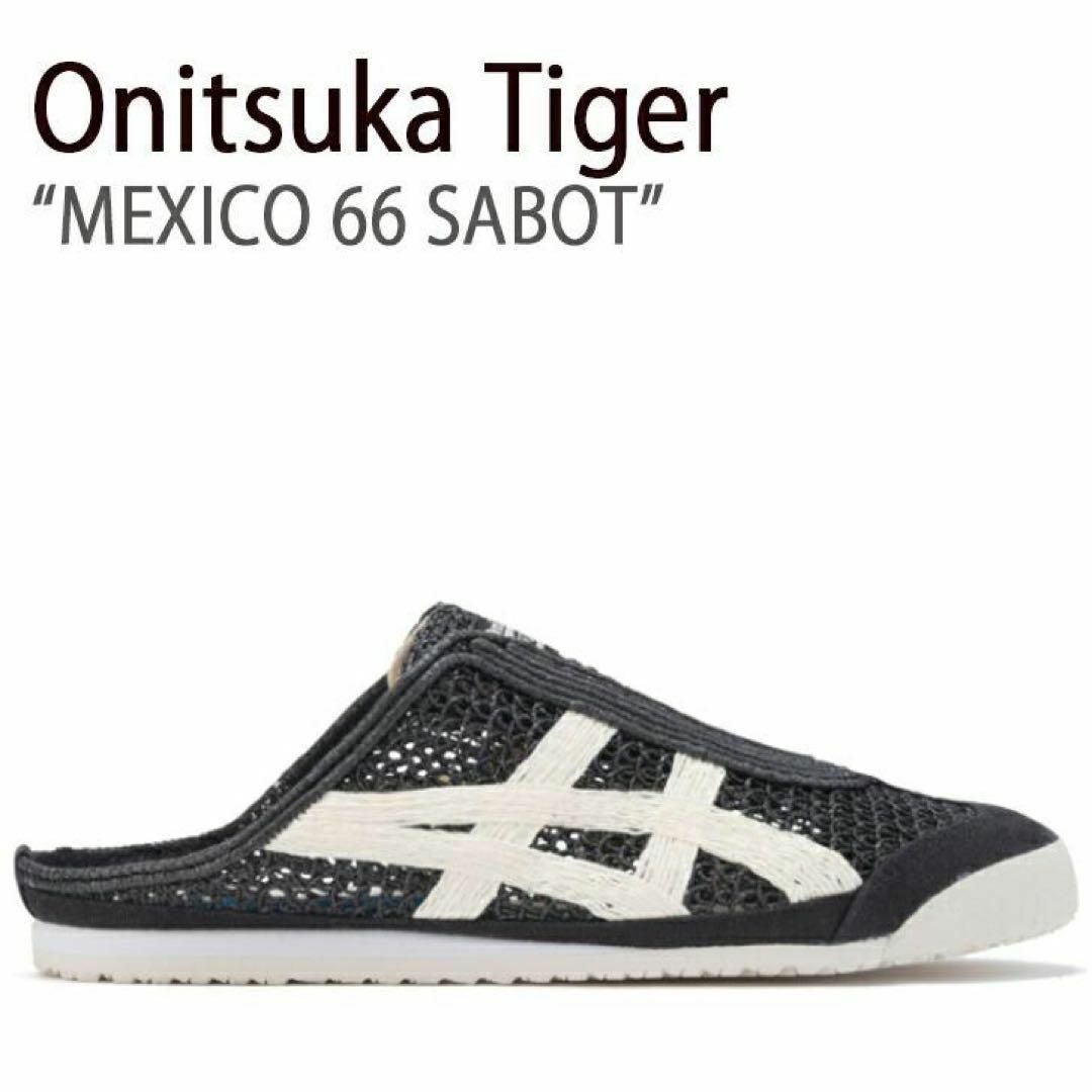 【送料無料】Onitsuka TigerミュールMEXICO 66 SABOTbullurato