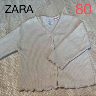 ザラキッズ(ZARA KIDS)のZARA baby＊カーディガン(カーディガン/ボレロ)