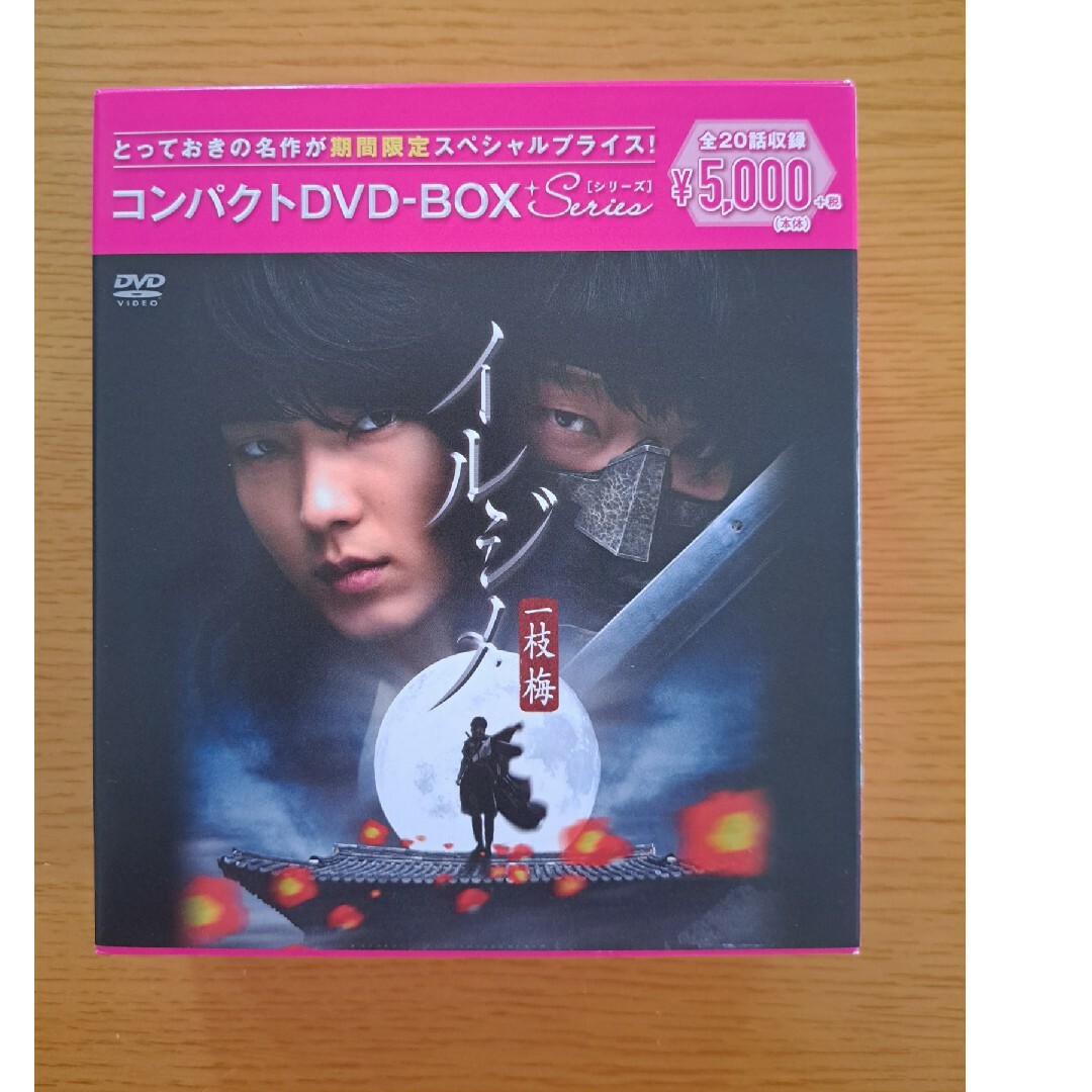 イルジメ一枝梅コンパクトDVD-BOX〈期間限定スペシャルプライス版・11