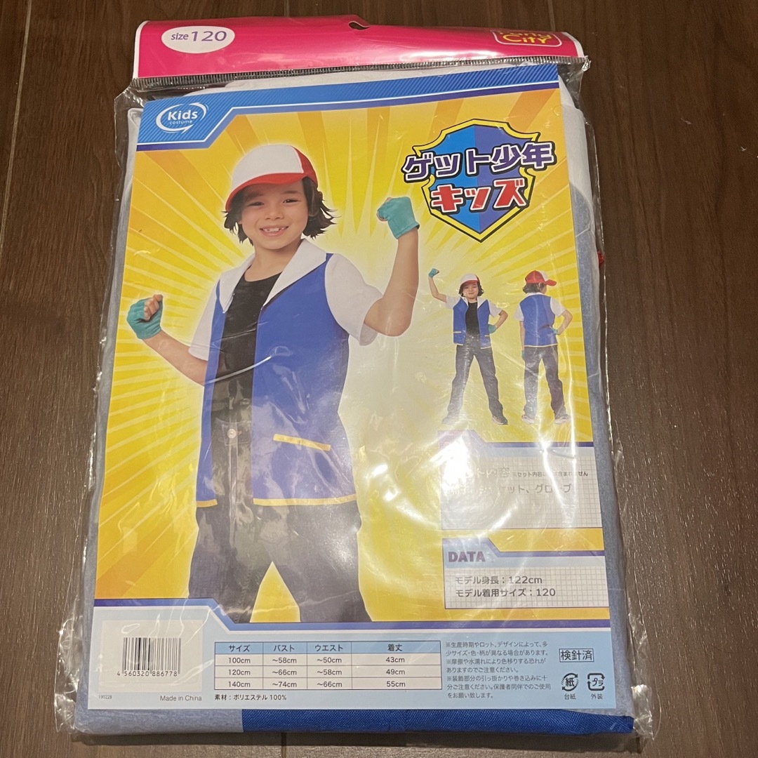 ポケモン(ポケモン)のポケモンサトシコスプレ120 キッズ/ベビー/マタニティのキッズ服男の子用(90cm~)(その他)の商品写真