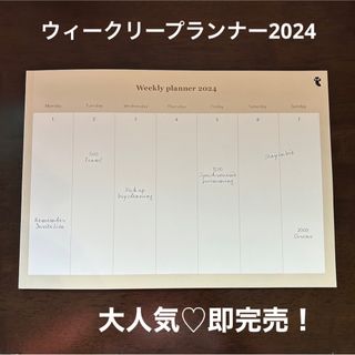 フライングタイガーコペンハーゲン(Flying Tiger Copenhagen)のウィークリープランナー2024 フライングタイガー 週間予定表　スケジュール(カレンダー/スケジュール)