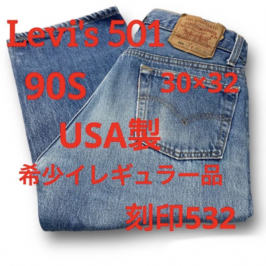 Levi's - 希少 リーバイス Levi's 501 90S USA製 30×32 刻印532の通販 ...