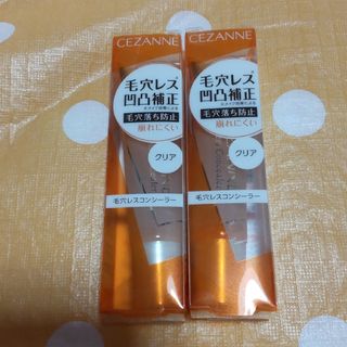 セザンヌケショウヒン(CEZANNE（セザンヌ化粧品）)のセザンヌ  毛穴レスコンシーラー  クリア  2本(コンシーラー)