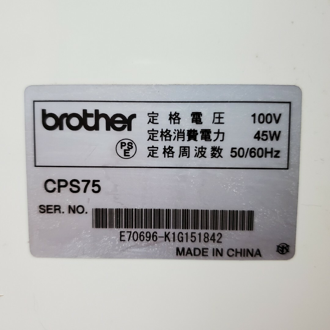 brother SOLEIL70 コンピューター ミシン CPS75 8