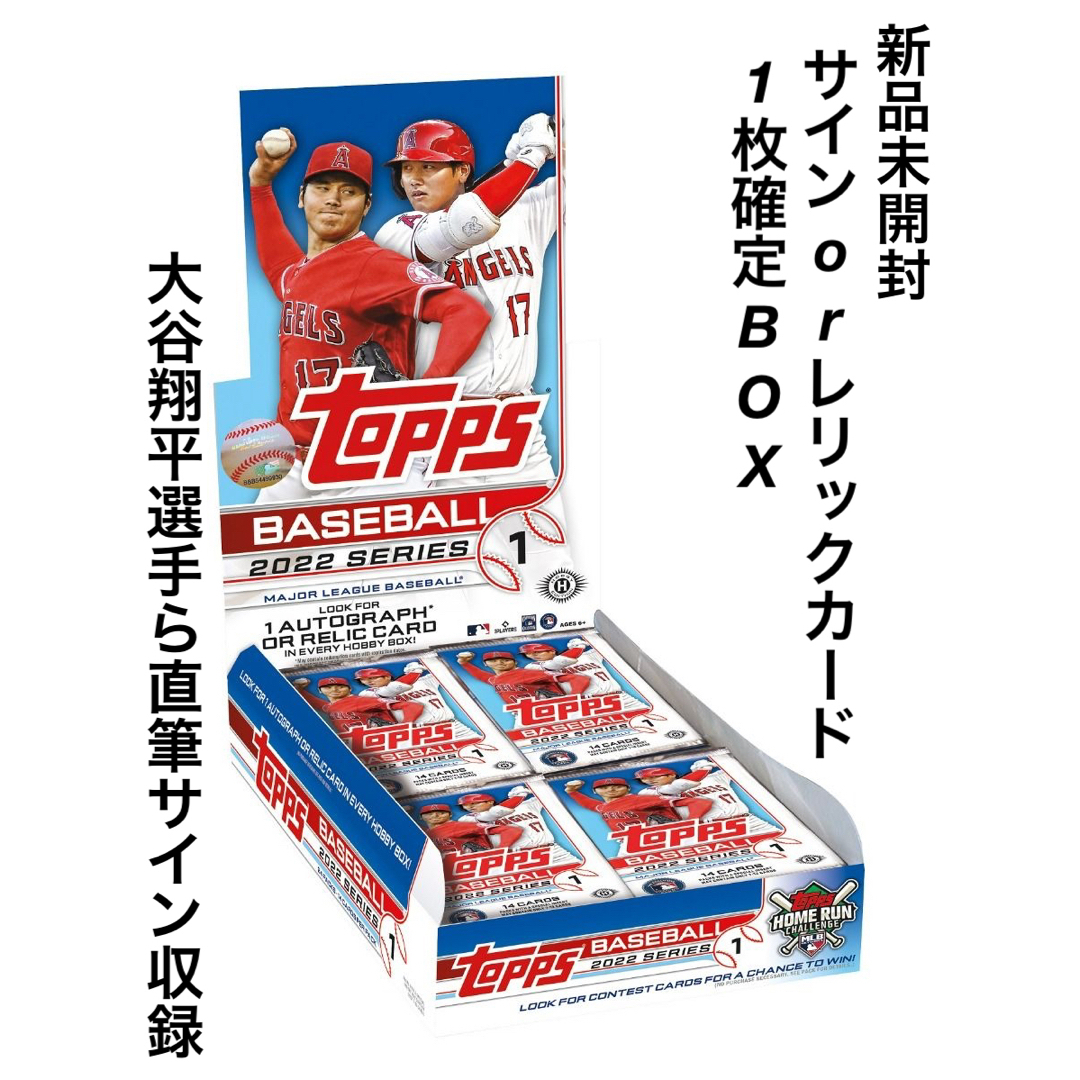 【未開封シュリンク付き！】2022 Topps Baseball Series1