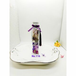 供花 【ボトルフラワー 】 紫 17cm No116(ドライフラワー)