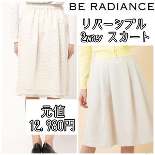 ビーラディエンス(BE RADIANCE)のフレアスカート ウエストゴム レース リバーシブル ひざ丈 レーススカート 花柄(ひざ丈スカート)