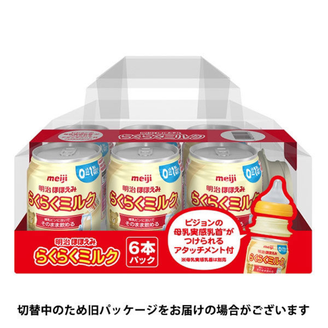 明治 - 明治ほほえみ らくらくミルク 240mL×6缶の通販 by fg's shop ...