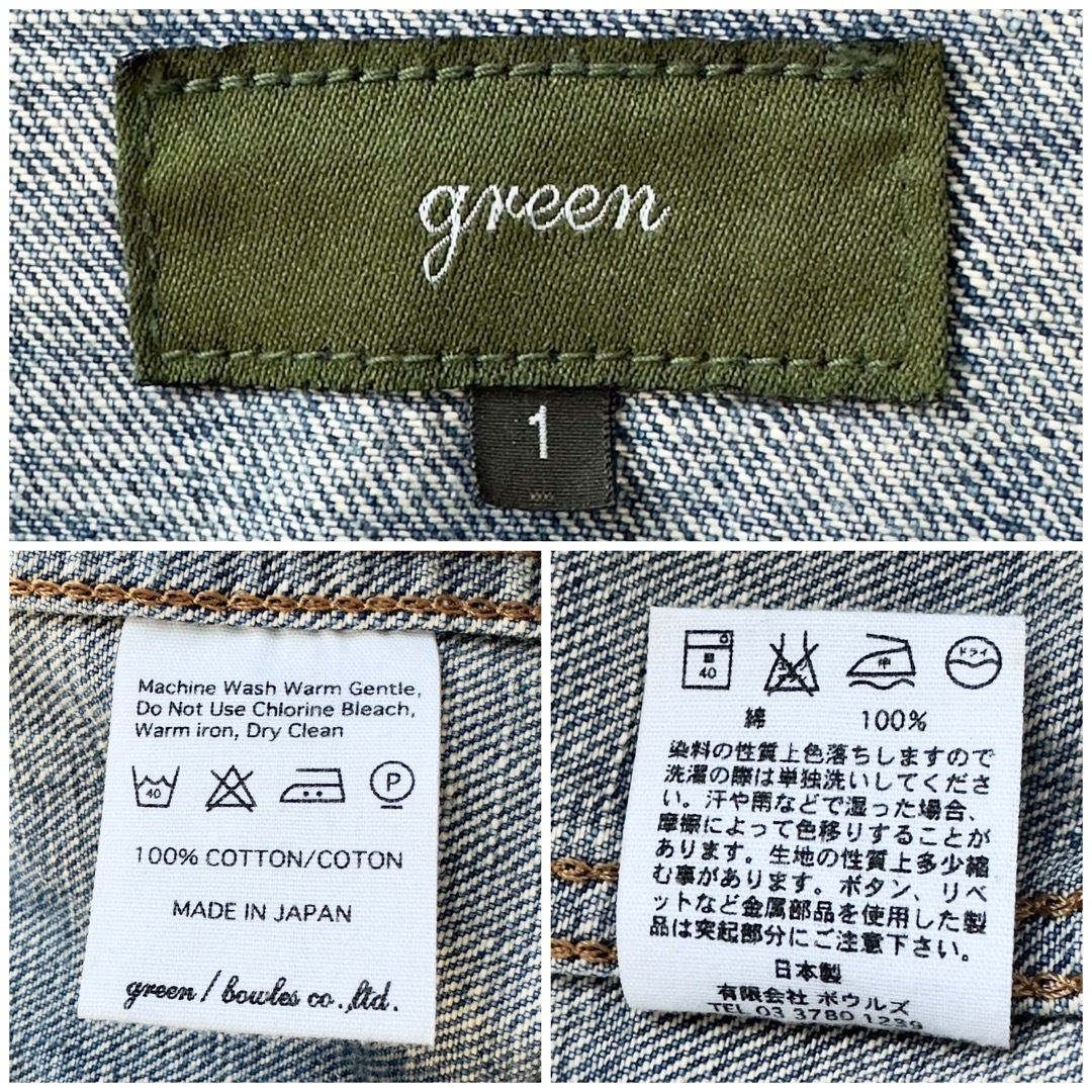 green 現HYKE ビンテージ加工 3rdデニムジャケット（Type3）