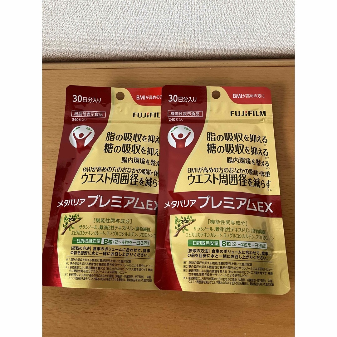 エクエル 120粒 3袋セット