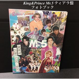 King & Prince - バラ売り可 King & Princeフレークシール2021 1セット