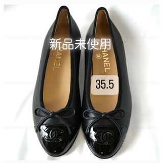 極美品 裏張り済み CHANEL バレリーナ バレエシューズ 36