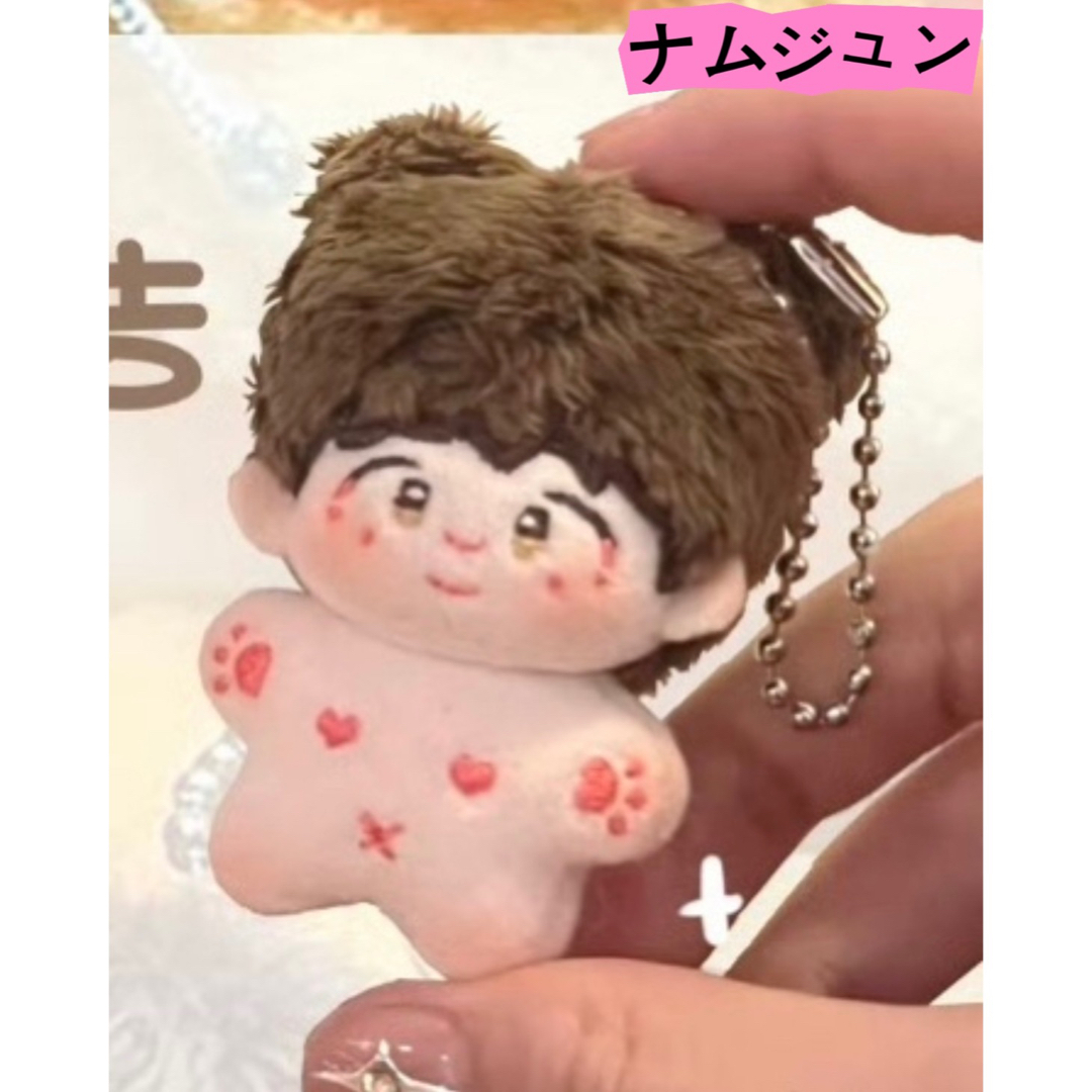 btsぬいぐるみ　ナムジュン　入手困難品⭐️おもちゃ/ぬいぐるみ