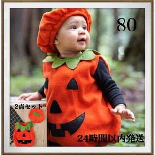 ハロウィン コスプレ 子供 ベビー  80  仮装 かぼちゃ 衣装 パーティ(ロンパース)