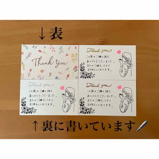 【M4-③】手書きサンキューカード 90枚 サンクスカード メッセージ