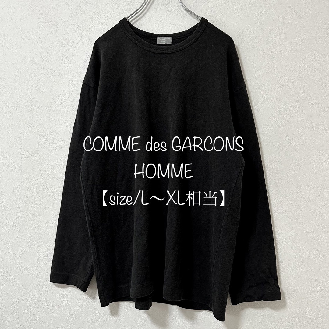 超希少 comme des garcons ロンT XL - Tシャツ/カットソー(七分/長袖)