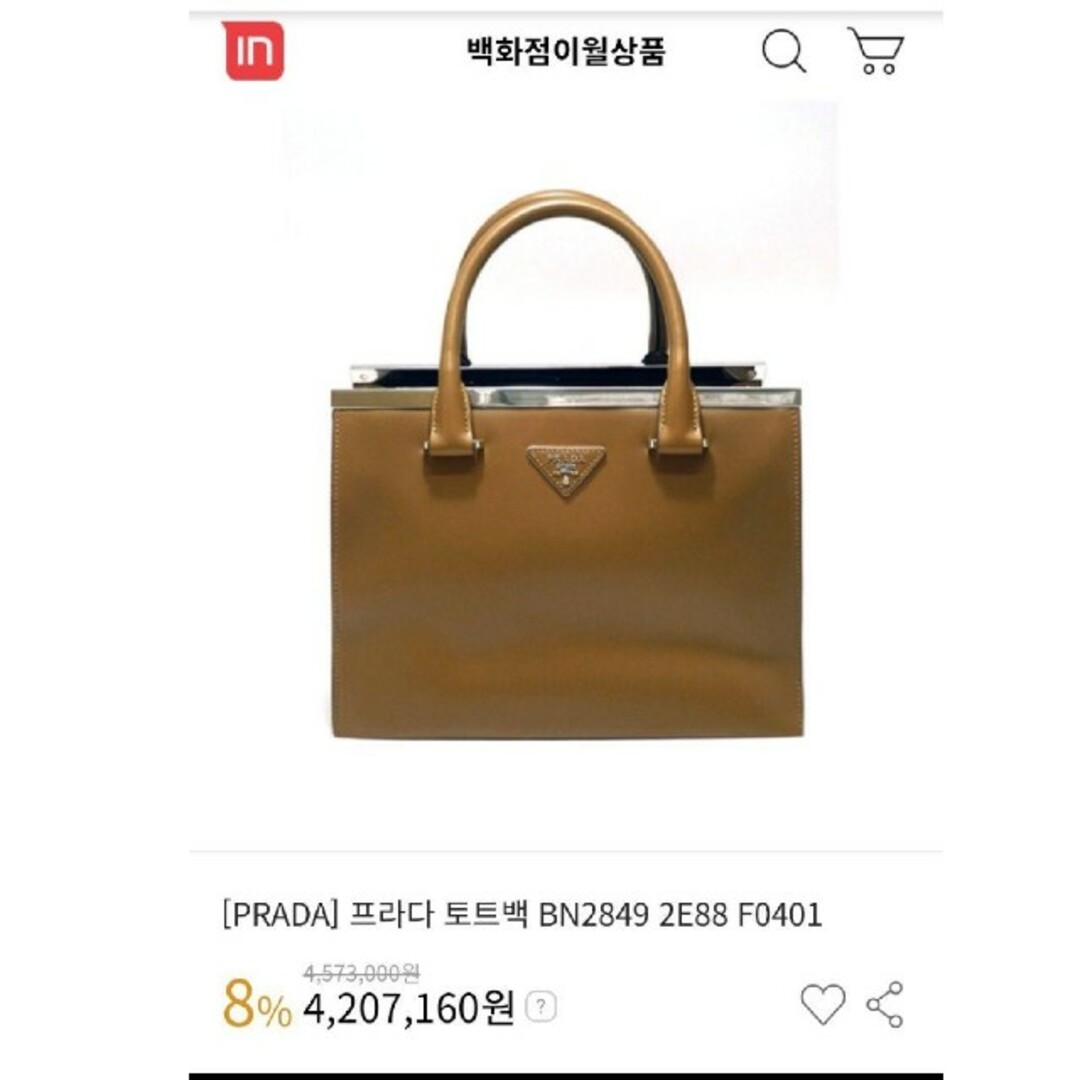 【正規品】PRADA トートバッグ プラダ ショルダーシティカーフ 国内未入荷 【正規品】PRADA トートバッグ プラダ ショルダーシティカーフ 国内未入荷