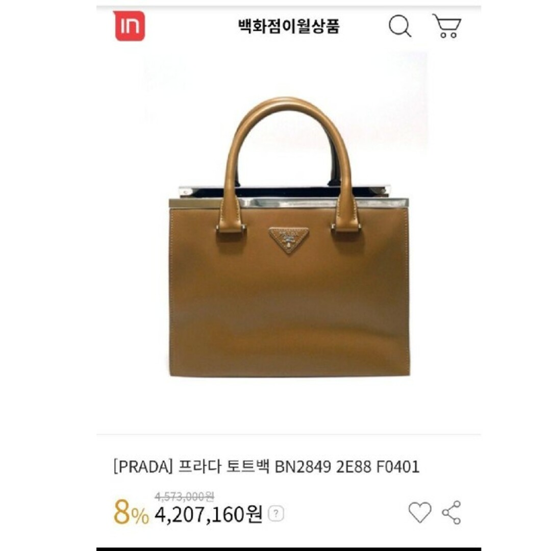 【正規品】PRADA トートバッグ プラダ ショルダーシティカーフ 国内未入荷