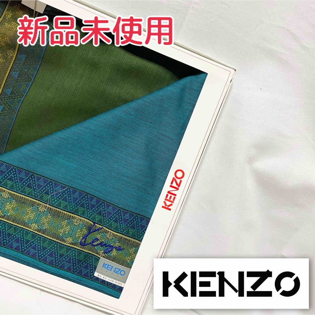 KENZO(ケンゾー)のKENZO ケンゾー 大判ハンカチ ハンカチーフ 2点セット メンズのファッション小物(ハンカチ/ポケットチーフ)の商品写真