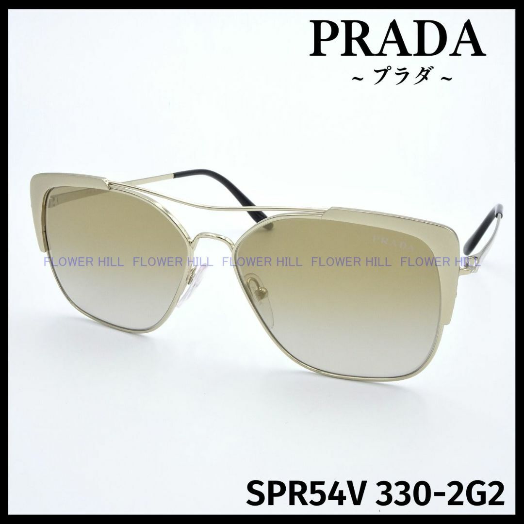 プラダ PRADA サングラス SPR54V 330-2G2 イタリア製イタリアレンズ幅