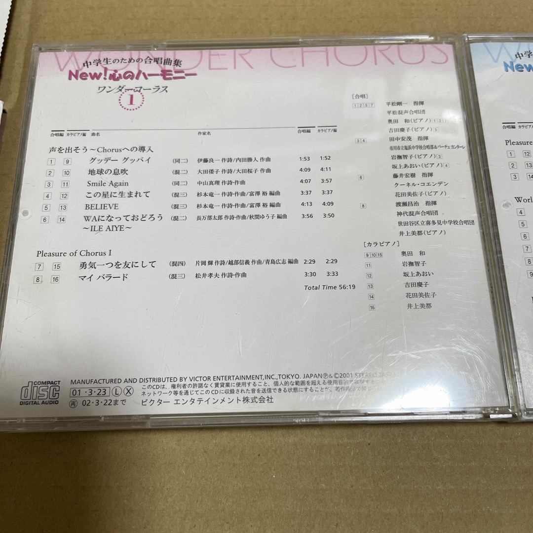 メーカー希望小売価格 ワンダーコーラス 心のハーモニー CD 楽譜 音楽 