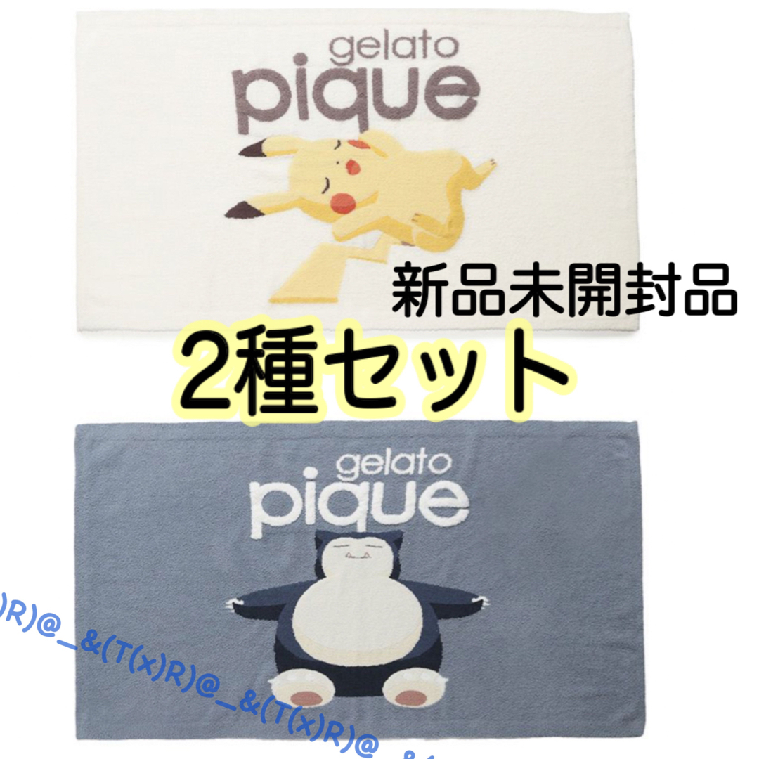 ジェラートピケ ポケモン ロンパース ブランケット ピカチュウ 2点