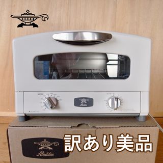 アラジン(Aladdin)の【10/9値下げ予定🍞】アラジン グラファイトトースター AET-GS13N/W(調理機器)