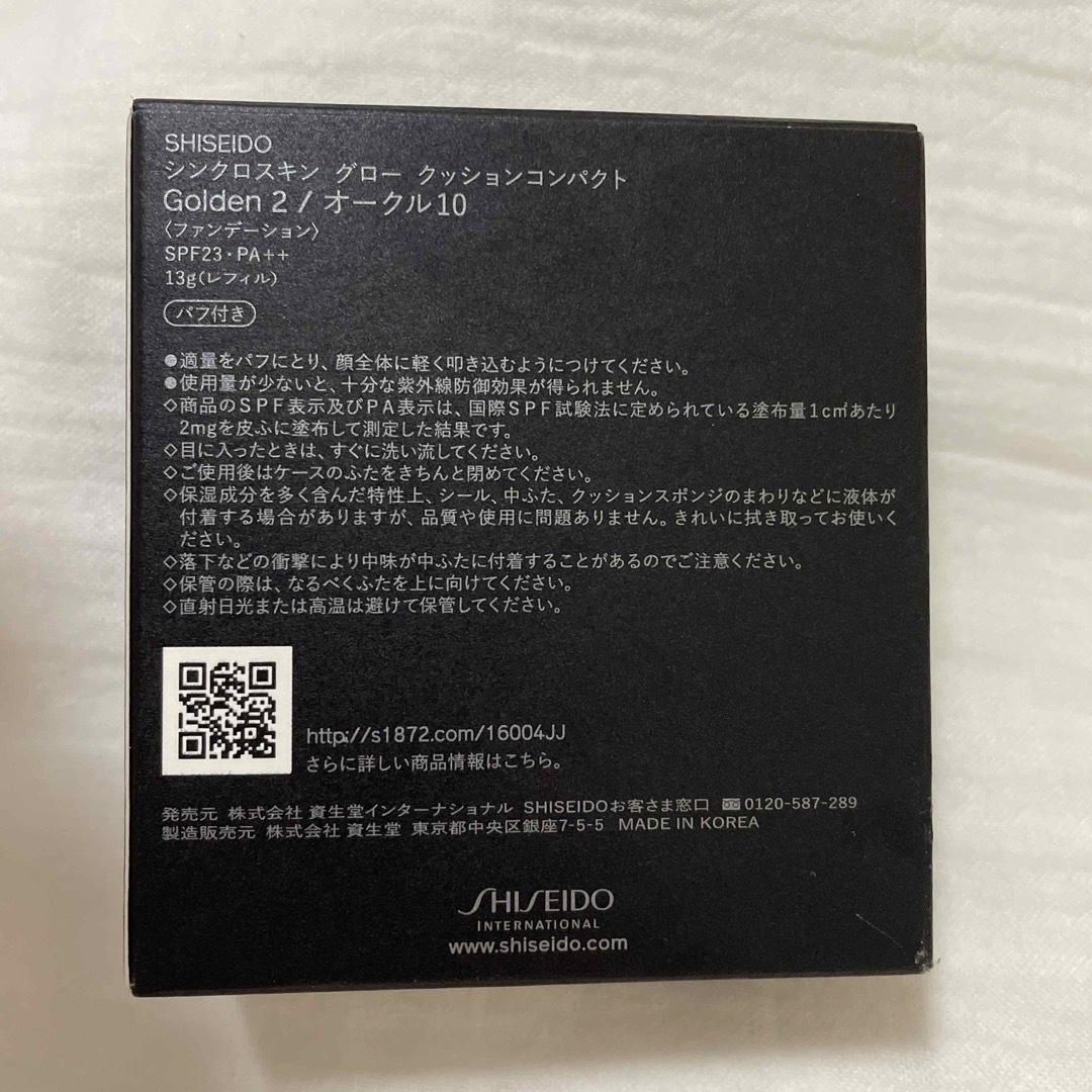 SHISEIDO (資生堂)(シセイドウ)の☆ Maccha様専用☆資生堂　クッションファンデ コスメ/美容のベースメイク/化粧品(ファンデーション)の商品写真