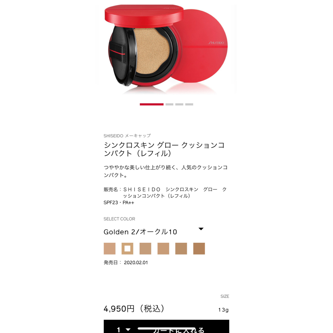 SHISEIDO (資生堂)(シセイドウ)の☆ Maccha様専用☆資生堂　クッションファンデ コスメ/美容のベースメイク/化粧品(ファンデーション)の商品写真