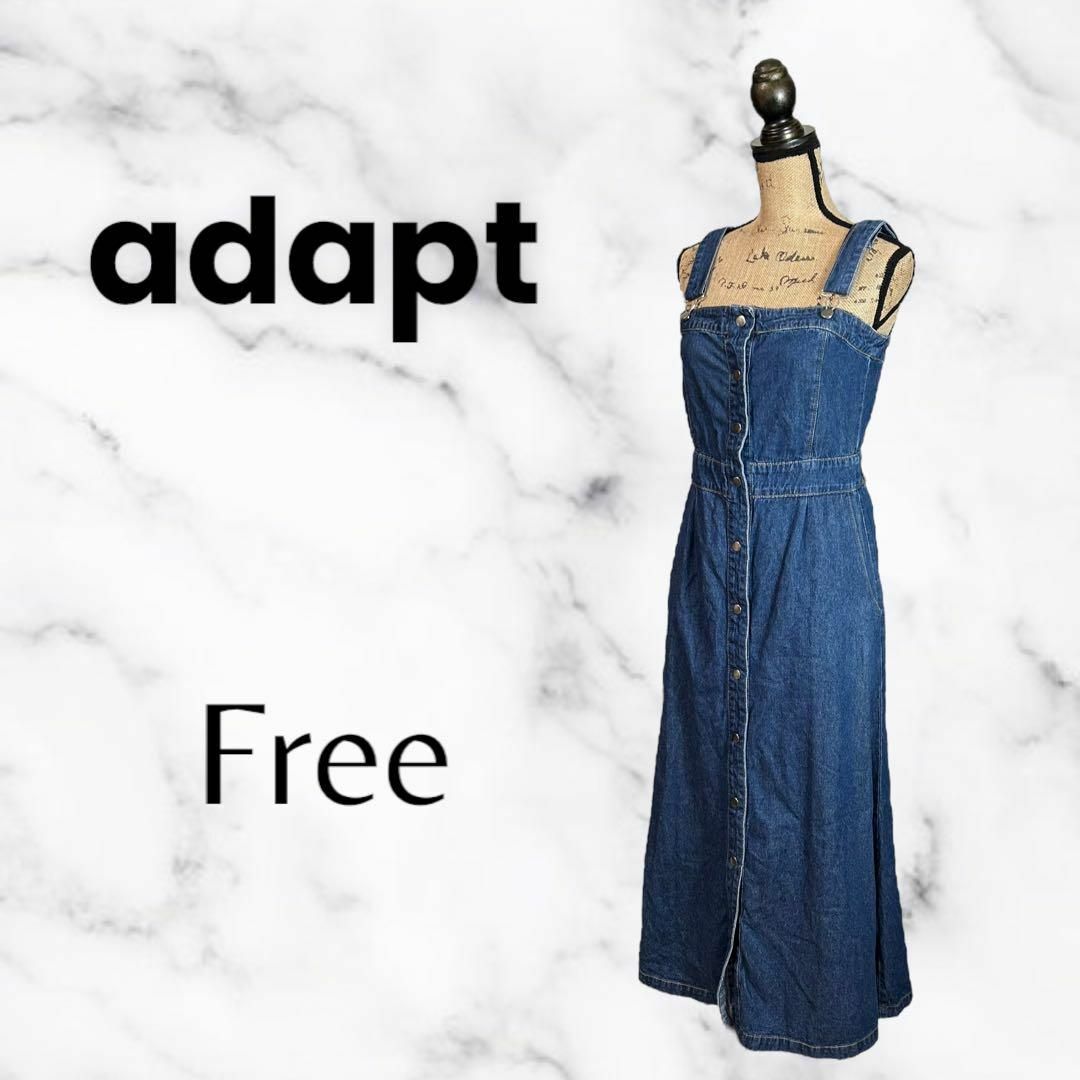 adapt(アダプト)の美品✨【adapt】キャミソールデニムワンピース　レーヤード　肩紐調整　F レディースのワンピース(ロングワンピース/マキシワンピース)の商品写真