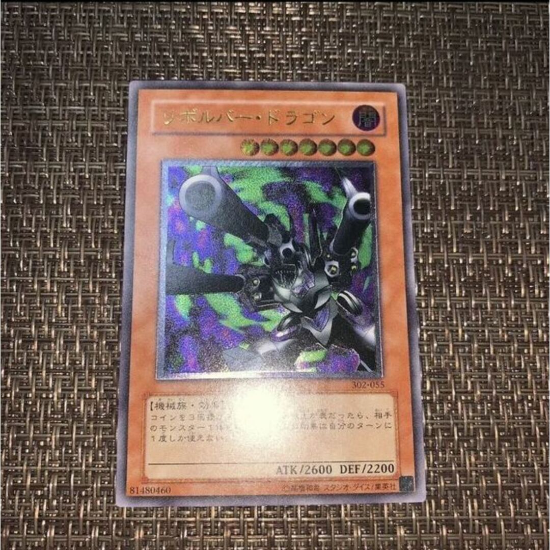 遊戯王 - 遊戯王 リボルバードラゴン レリーフの通販 by magi 個人