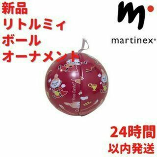 Martinex リトルミィ ボウル オーナメント 9×9×9cm(小物入れ)